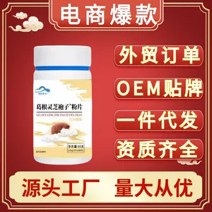 [葛根灵芝孢子粉片压片糖果爆款热品支持一件代发各大平台同款]