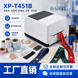 数据采集器;色带、碳带;织带