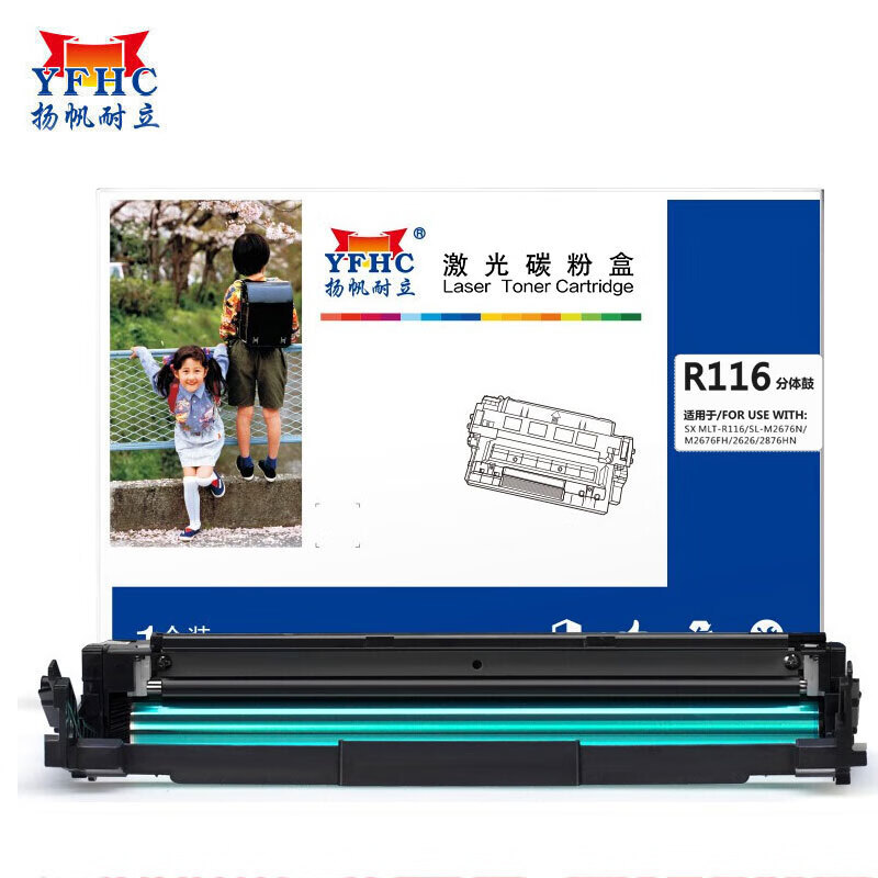 扬帆耐立R116 硒鼓组件 适用于 三星SL-M2676N M2626D M2826ND M2