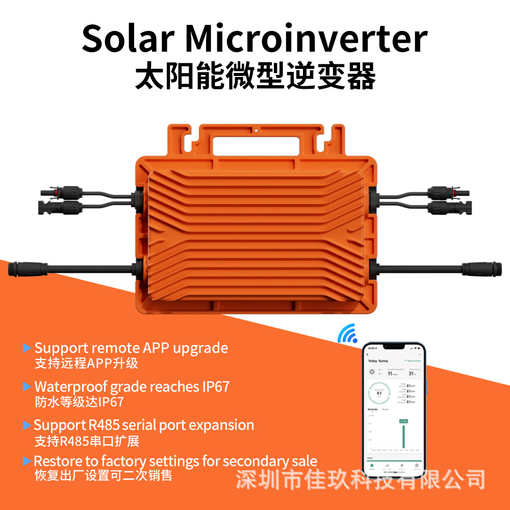 600W-800W太阳能微型并网纯正弦波MPPT逆变器WI FI监控工厂直销