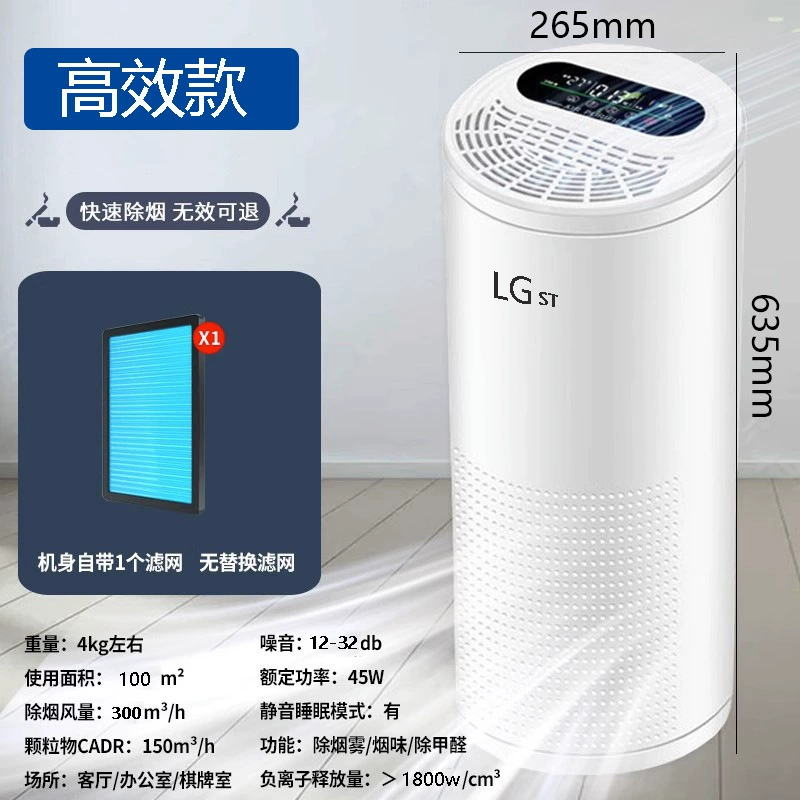 Очиститель воздуха (LG ST) УФ-C стерилизация, фильтр 4.5 см, площадь 40–120 м², пульт дистанционного управления