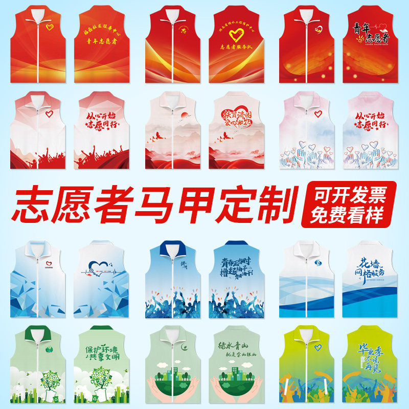 Gradient Vest Custom-Made Volunteer Red Vest Party Member Volunteer Activity Advertising Shirt Waterproof Work Clothing with Logo Printing