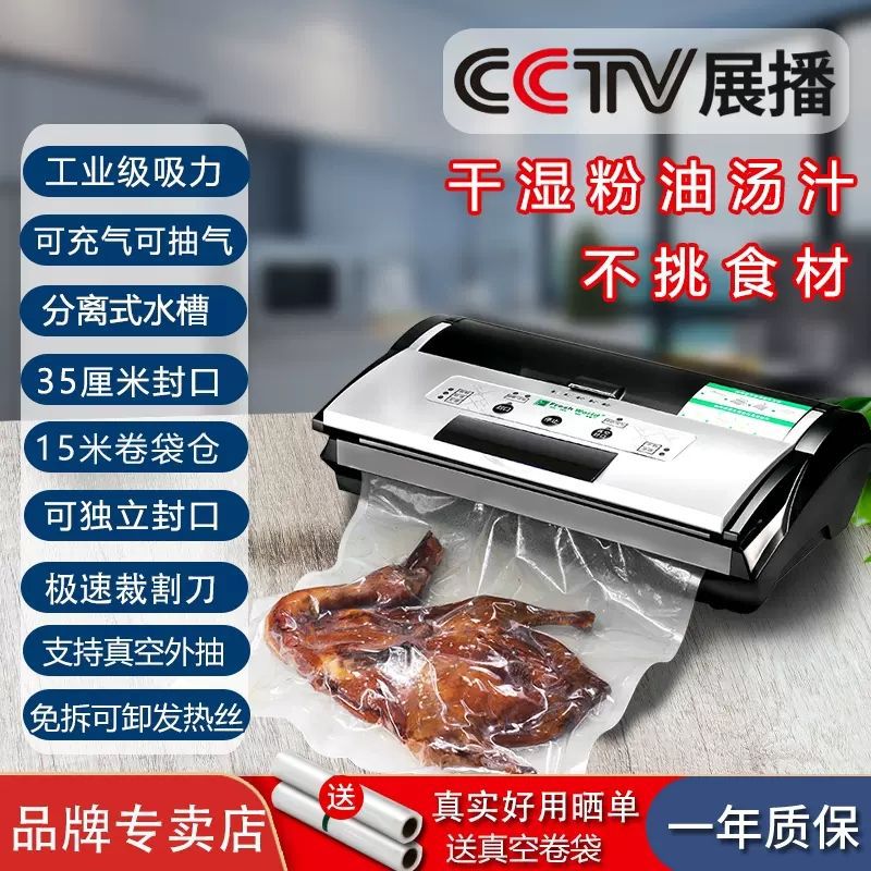 Máquina de sellado al vacío comercial automática Máquina de envasado de alimentos Máquina de sellado fresco doméstica Máquina de sellado de plástico Compresión de vacío