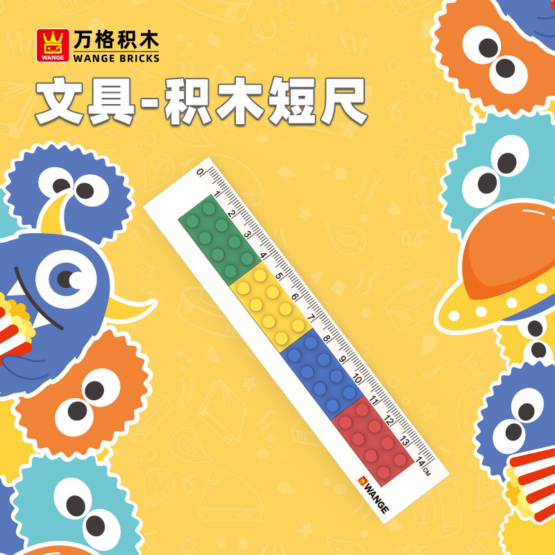 万格成人时尚潮流积木短尺小颗粒积木儿童礼物趣味手环6901