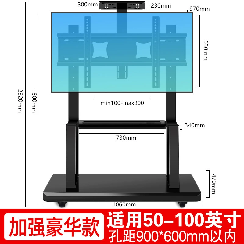 Mobile TV cart, floor‑standing universal bracket, telescopic height, 32–120″ variants