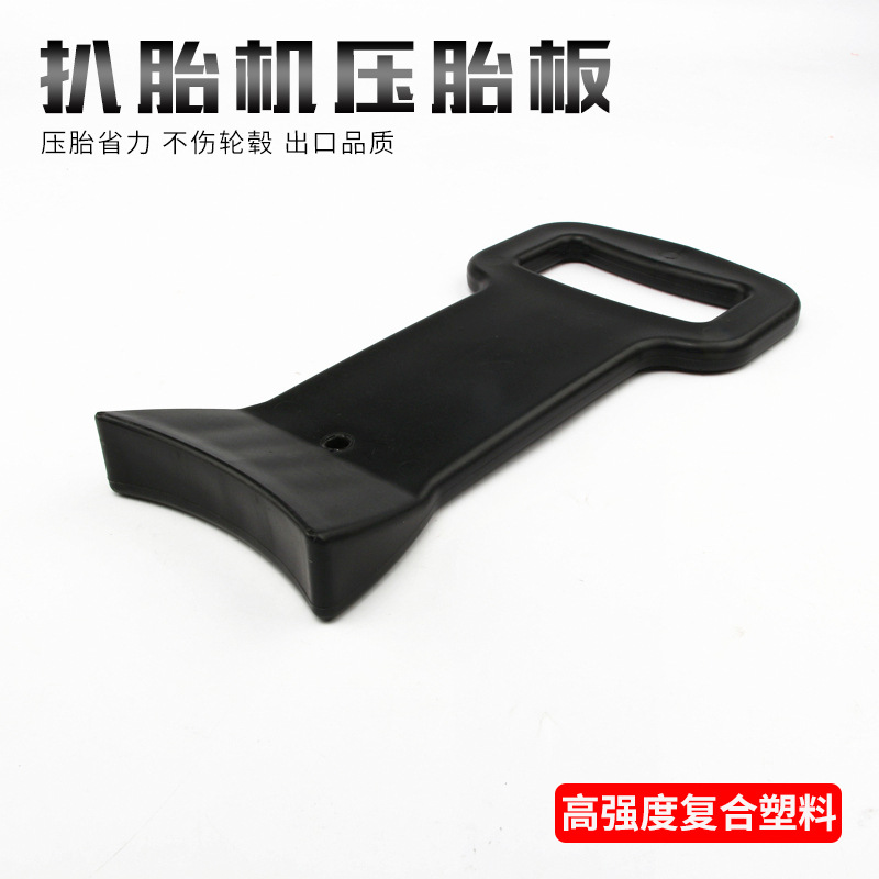 扒胎机压胎板拆胎机真空胎防爆胎扁平胎省力拆卸压胎杆补胎压胎器
