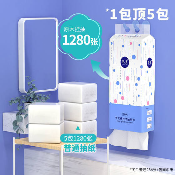 1280 6 large hanging paper boxes wholesale household paper towels affordable facial tissue toilet paper toilet paper