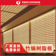 竹编隔断屏风移动树脂竹编装饰古风玄关冰珀板吊顶云丝板
