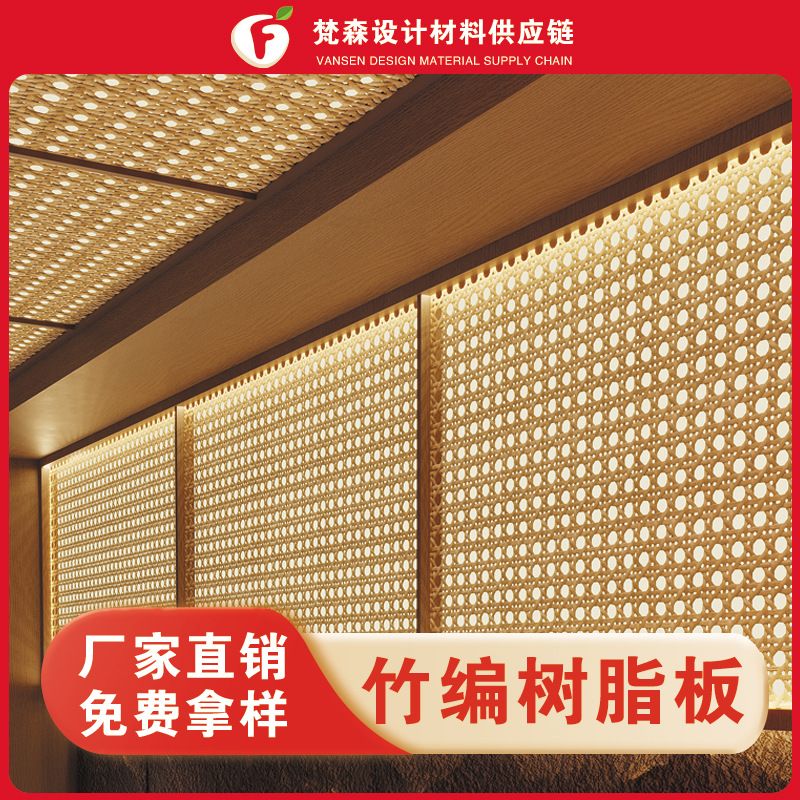 竹编隔断屏风移动树脂竹编装饰古风玄关冰珀板吊顶云丝板