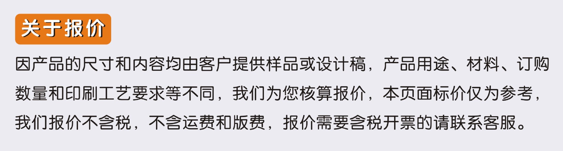 关于报价2