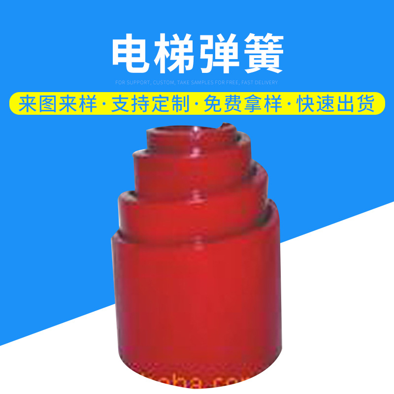 电梯弹簧电梯震动大型弹簧 电梯系列部件压簧绳头组合缓冲弹簧