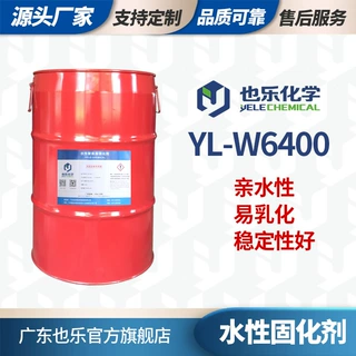 广东现货水性固化剂  水性聚氨酯固化剂 延长活化期