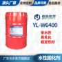 广东延长水性活化固化剂