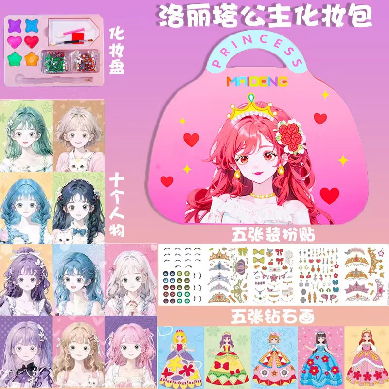 Amazon princesa transfronteriza bolsa de maquillaje para niños diy regalo hecho a mano para chicas dibujos animados antiguo libro de mano cambio pegatinas