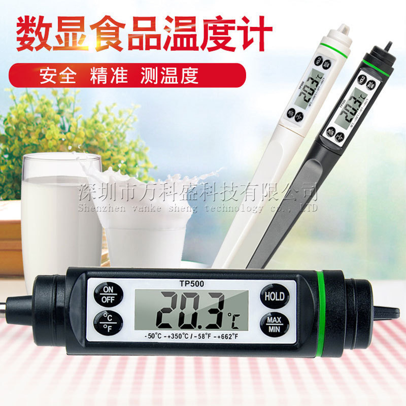 快速食品温度计电子烤肉测温 高精度烧烤温度计烤肉TP500