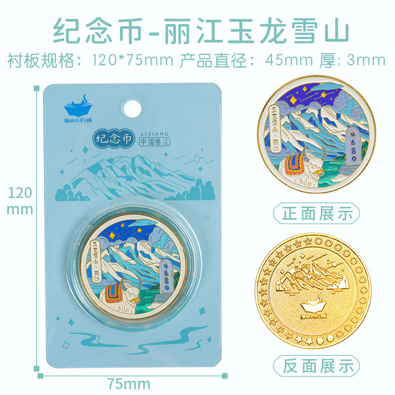 리장 율롱 눈 산-기념 동전