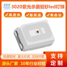 3020�Ϲ�uv�T��led�NƬ���� ���O�ܚ���������n365nm���⾀����