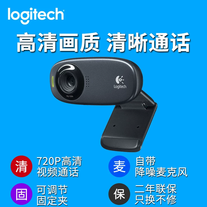 (Cross-border trading), logitech, laptop, CCTV camera, Amazon, C310