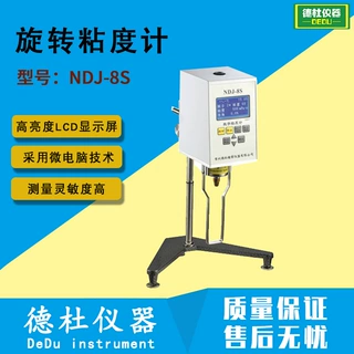 NDJ-8S型数字显示粘度计 旋转粘度计