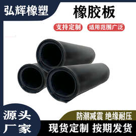 定制厚度尺寸车间专用密封减震橡胶板块耐油耐磨防滑绝缘车间设备