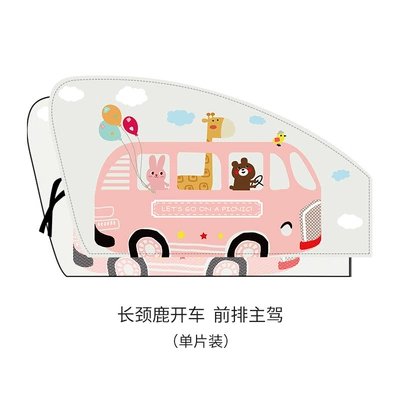 Car Window Curtain for | Car curtains - giraffe-driving-drivers-side-double-layer-magnetic-mount