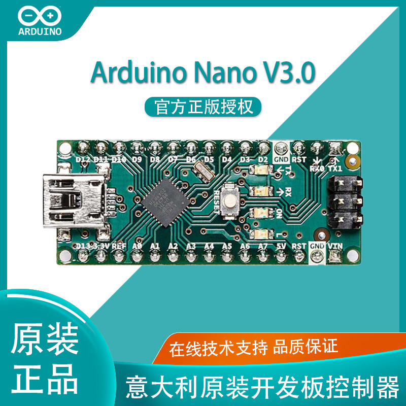 arduino Nano 意大利原装V3.0开发板控制器ATMEGA328 含USB数据线