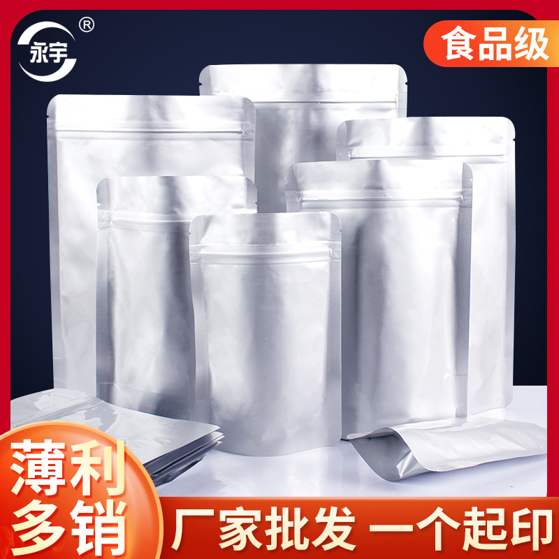 现货茶叶铝箔袋食品包装袋自立拉链袋铝箔自封袋枸杞包装袋批发