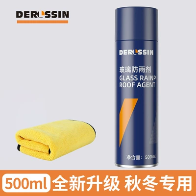 Car glass anti-fog agent, long-lasting spray for windshields and rearview mirrors, interior window defogger and rainproof tool (Automotive glass defogging agent) - rainproof-agent-towel