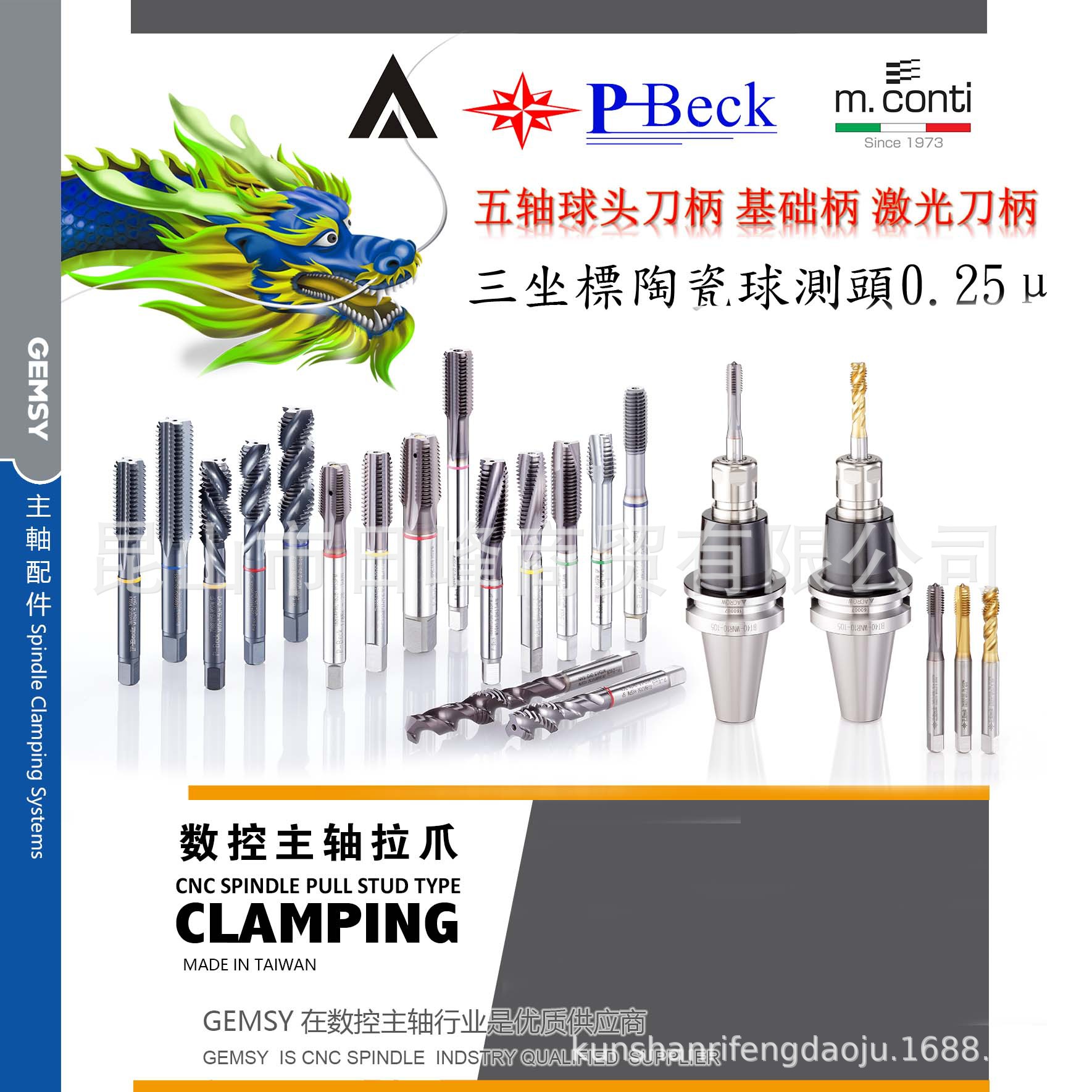 左牙丝攻左螺旋丝攻反牙丝攻Capto主轴深度规主轴塞规主轴锥度规