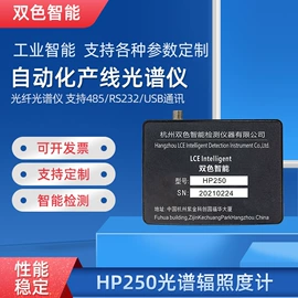 LED灯具检测;光谱仪;照度计