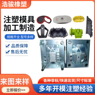 abs processing mold parts dashboard electronic auto parts mold special-shaped shell pvc plastic injection mold