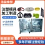 精密数码3c尼龙注塑机
