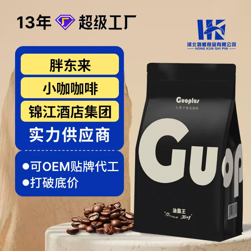 咖啡豆批发咖啡店黑咖啡粉可磨粉意式浓缩拼配意式咖啡豆商用贴簰