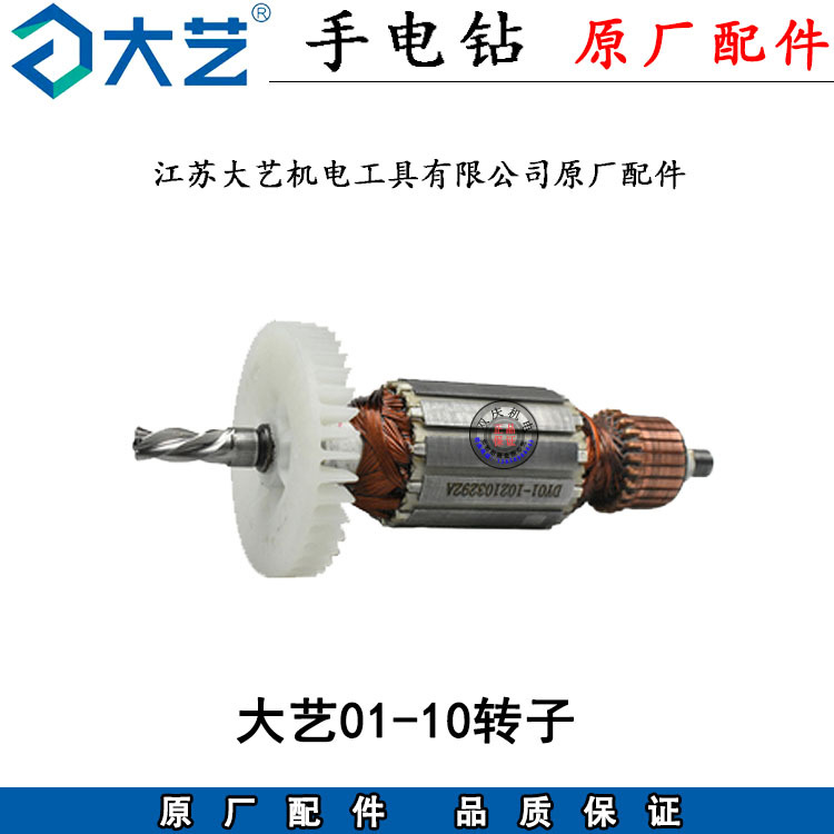 DAYI 01-10 손 전기 드릴 로터 고정자 탄소 브러시 쉘 기어 자체 잠금 드릴 척 02-10 원래 액세서리 추