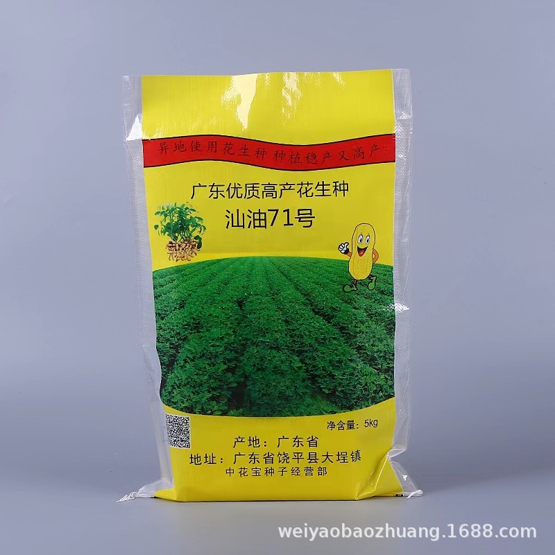 各种规格双面印刷覆膜透明编织抗摔花生种包装内覆膜塑料编织袋