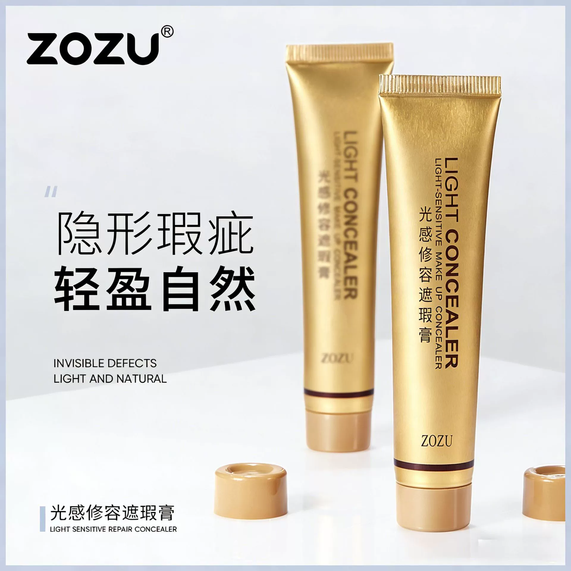 ZOZU маленькая золотая трубка консилер Увлажняющий цвет кожи натуральный телесный макияж крем для макияжа BB крем тональная жидкость