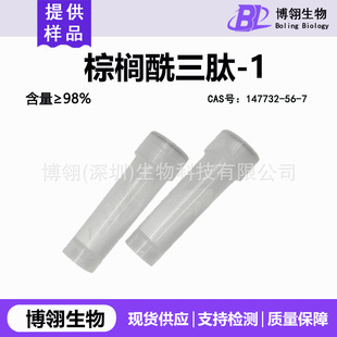 �ؙ�������-1CAS147732?56?7���yƷԭ�������ؙ�������-7 1g/ƿ