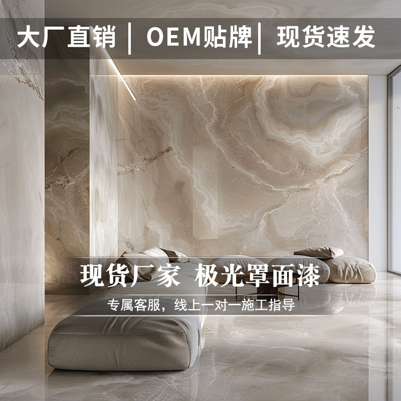 极光罩面漆家用环保仿大理石罩面漆瓷砖精装房背景艺术涂料