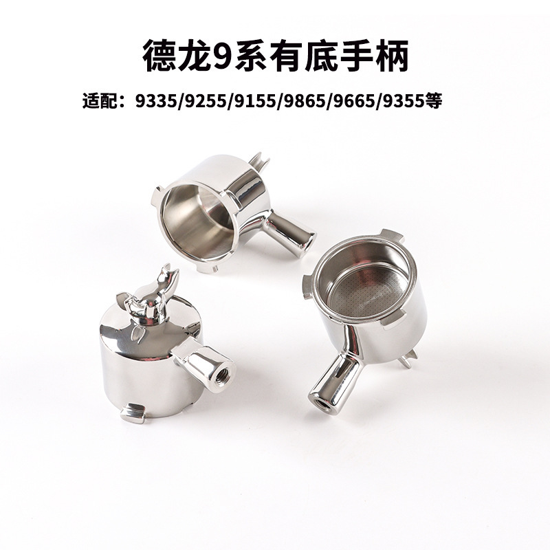 Delong 9 is a bottom handle head EC9335/EC9155/EC9355/EC9255/EC9865304 stainless steel