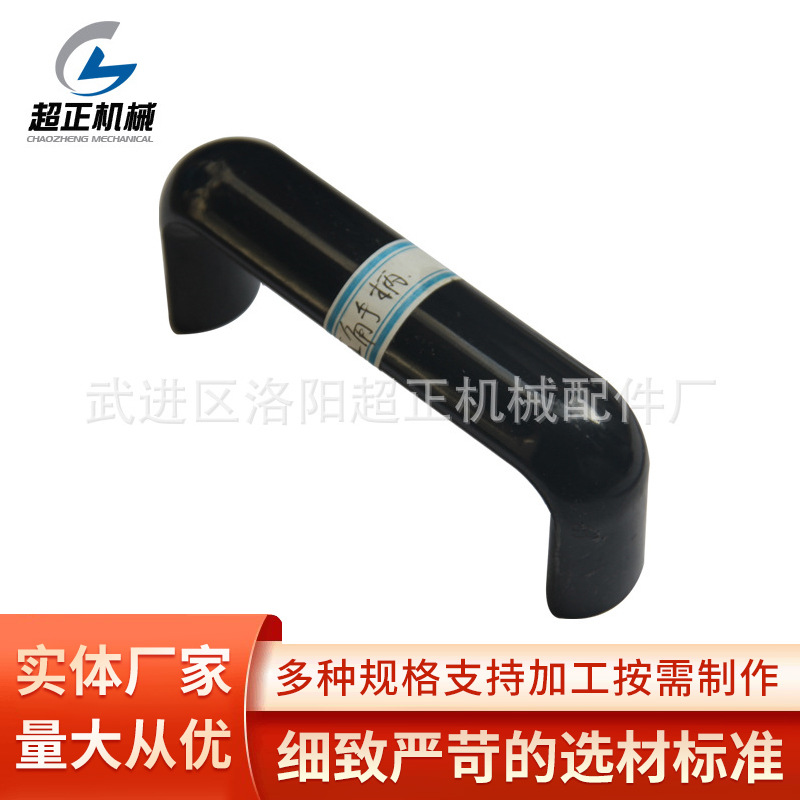 胶木厂家定 制 折角手柄 机床通用配件 耐高温胶木注塑件加工