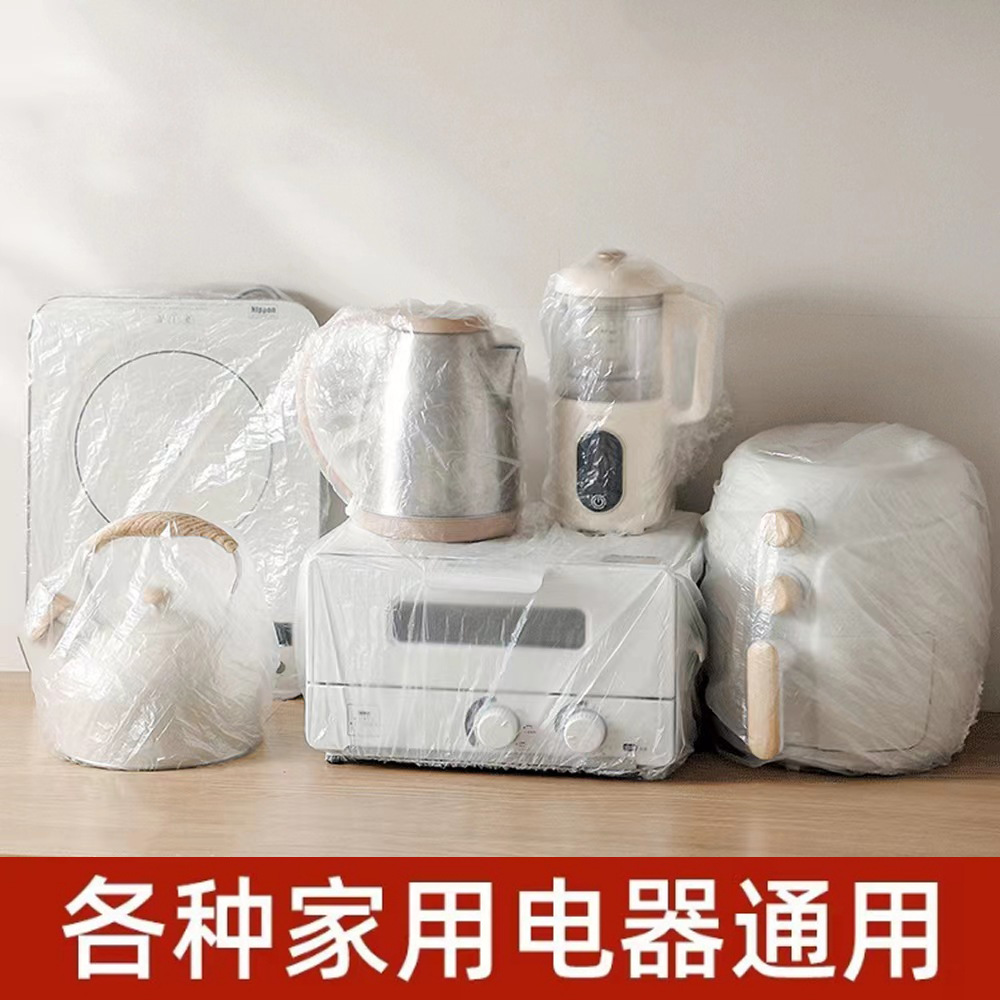 防塵罩家用一次性廚房多功能防塵罩加厚免撕塑料保護套防塵萬能罩