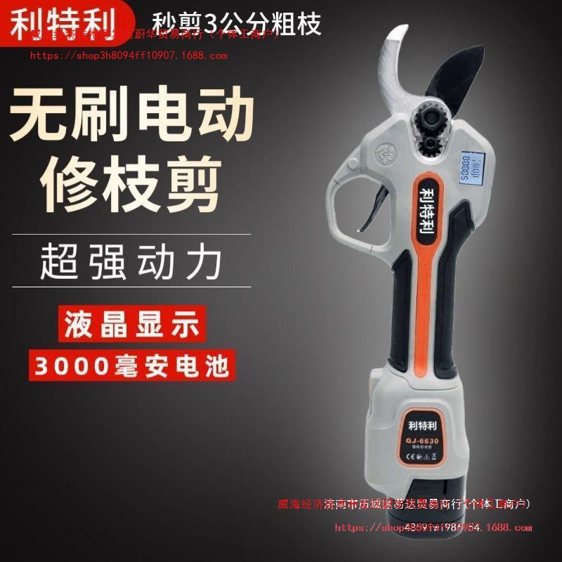 利特利3公分粗枝电动修枝剪大口径粗枝剪大口径水果修枝剪苹果剪