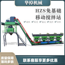 HZS90混凝土搅拌站 全套控制系统建筑工程设备 免基础移动 商砼站