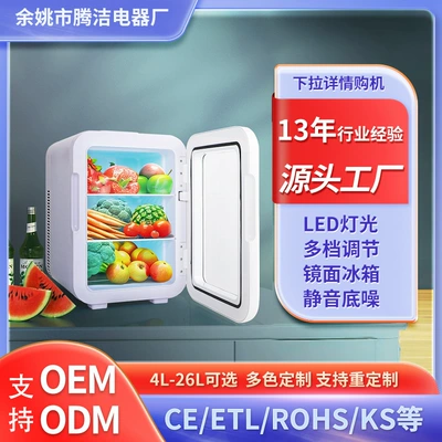 10L Visual Car Refrigerator Large Capacity Freezer Home Beauty Dc Refrigerator Manufacturer Direct Delivery Supports Cross-Border Delivery (Soyuducular)