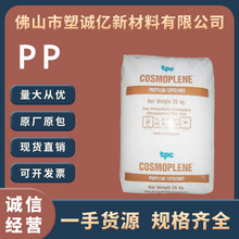 共聚PP新加坡聚烯烃 AW564 注塑级高刚性高抗冲聚丙烯原料