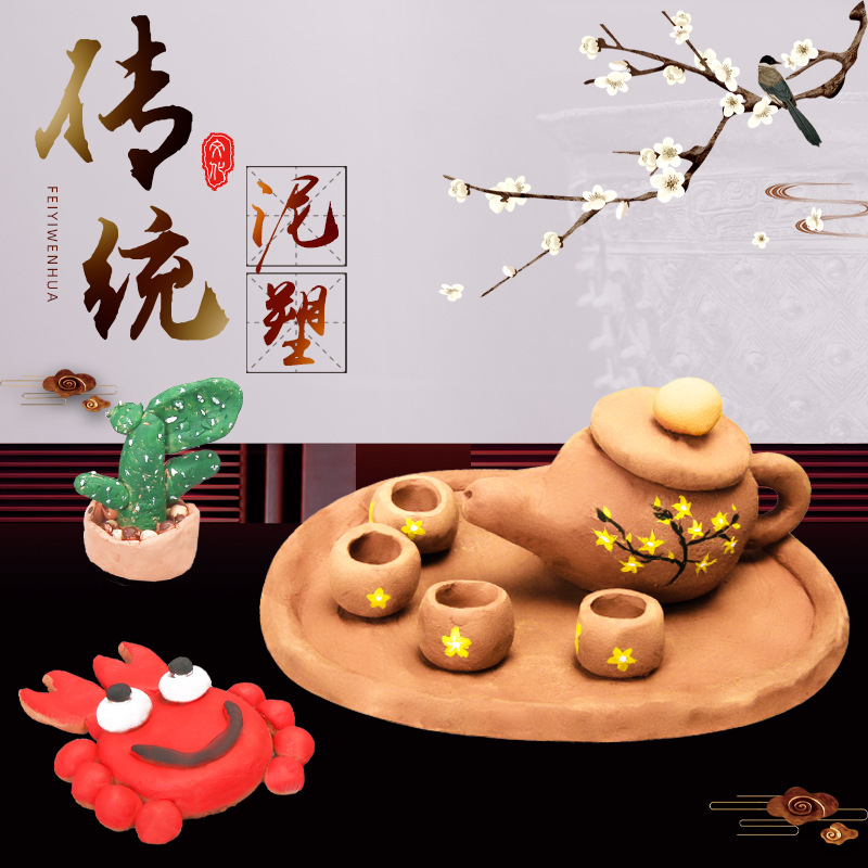 Escultura de arcilla tradicional china, paquete de material de bricolaje, arcilla de cerámica, artesanías hechas a mano, clases de jardín de infantes de la escuela primaria, actividades para padres e hijos, etc.