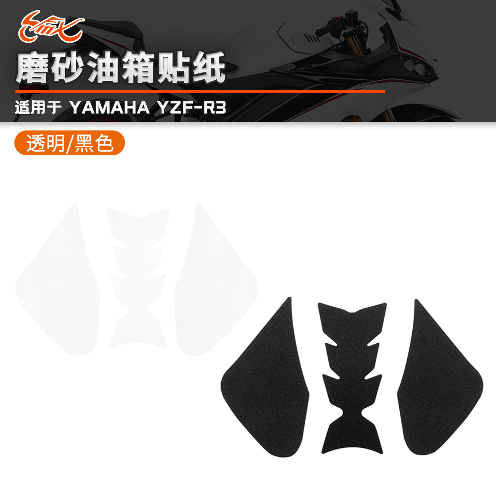 Aplicable a Yamaha YZF-R3 pegatinas de tanque de combustible rodillas modificadas pegatinas de aislamiento térmico pegatinas de fricción pegatinas antideslizantes pegatinas protectoras