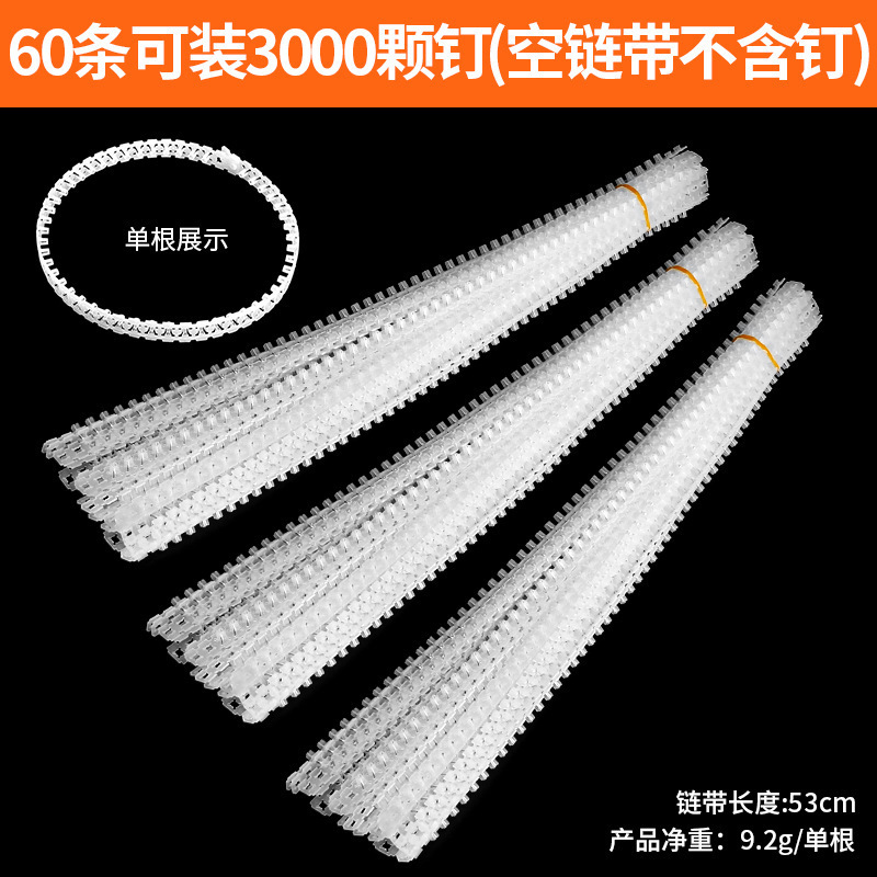 Self-tapping screw empty chain belt carpentry decoration chain screw gun nail automatic nail delivery continuous hair plaster board chain belt Self-tapping screw empty chain belt carpentry decoration chain screw gun nail automatic nail delivery continuous hair plaster board chain belt