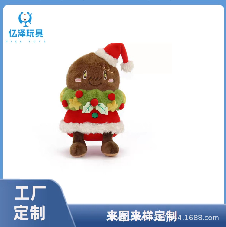 加工定制小熊毛绒玩具圣诞姜饼人娃娃玩偶公仔