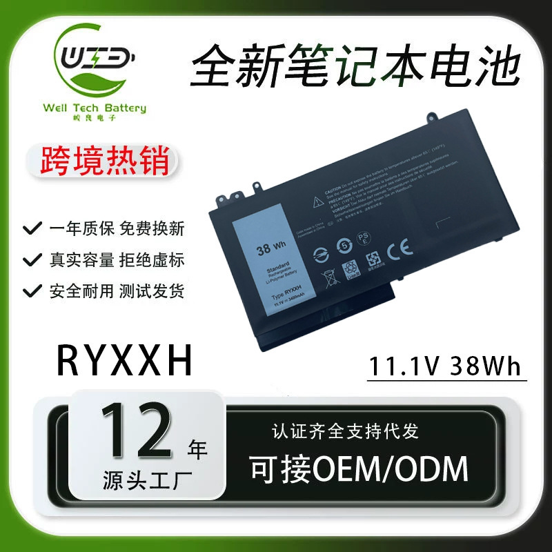 Suitable for Ryxxh Dell Latitudee5450 E5550 E5250 Laptop Battery Factory Direct Sales